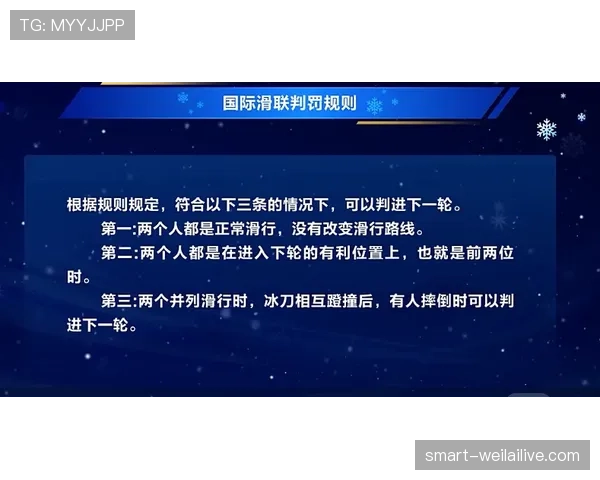 判罚争议中裁判判定的规则依据与常见误区
