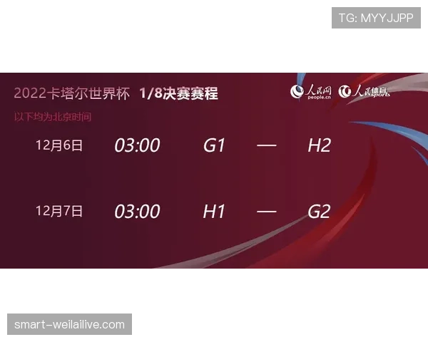 2026世界杯淘汰赛同半区规则怎么安排