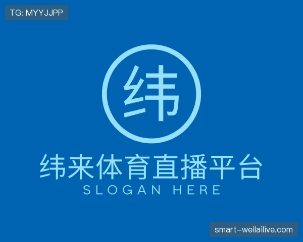 了解纬来体育